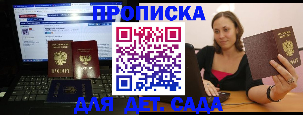 временная регистрация надежно в Димитровграде