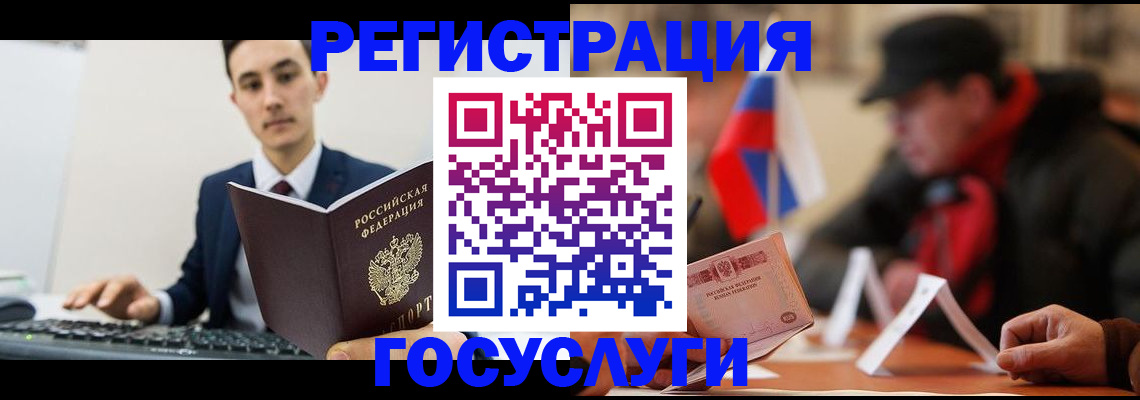 временная регистрация для школы в Димитровграде